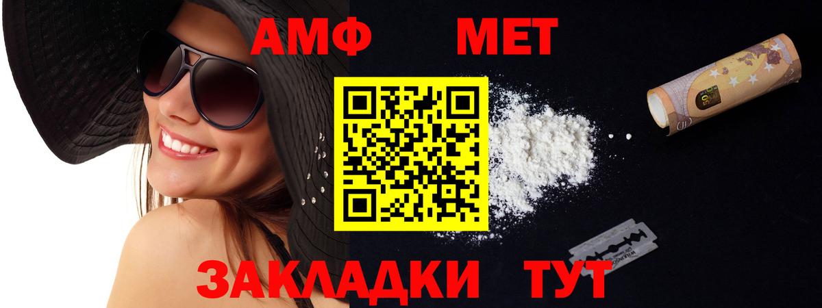 Алейск  АМФЕТАМИН  Вход с VPN  АМФЕТАМИН 98% 