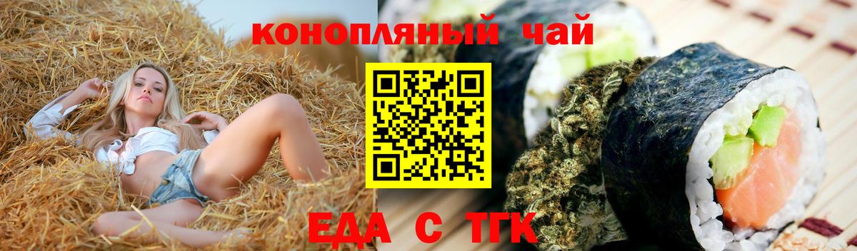 Печенье с ТГК марихуана Алейск