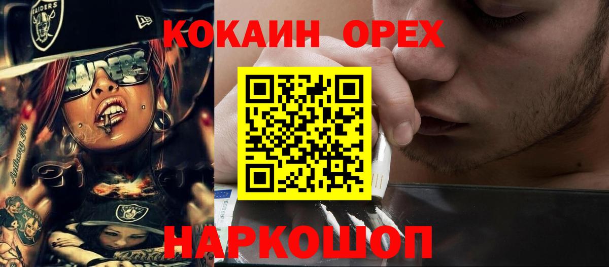 Алейск  КОКАИН Боливия  Вход с VPN  Cocaine Эквадор 
