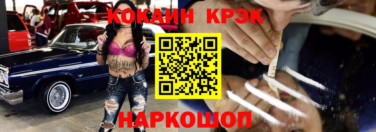 COCAIN Эквадор Алейск