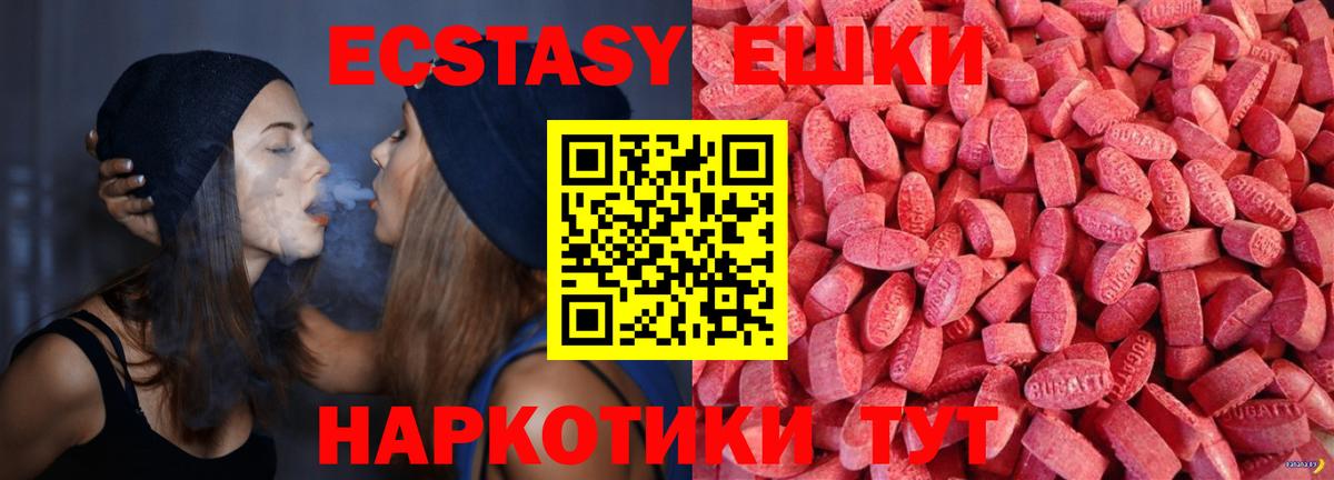 Ecstasy 280 MDMA  что такое наркотик  Алейск  Экстази  Ecstasy бентли  Вход с VPN 