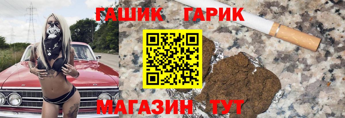 ГАШ 40% ТГК Алейск