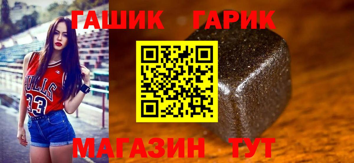 ГАШ AMNESIA HAZE  ГАШ гашик  Вход с VPN  Алейск 
