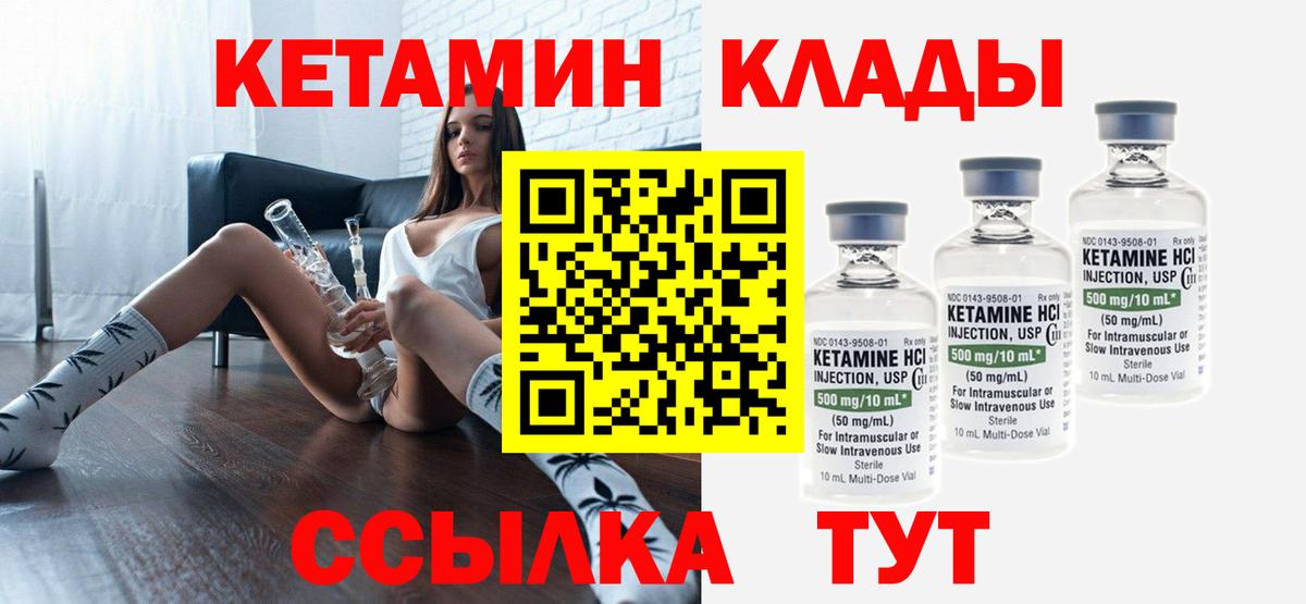 КЕТАМИН VHQ Алейск