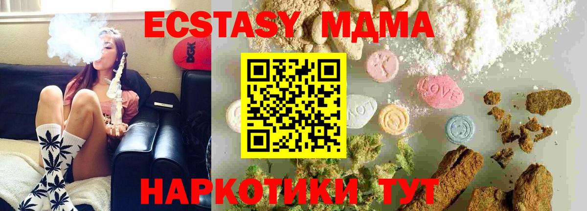 MDMA молли  MDMA crystal  Вход с VPN  Алейск 