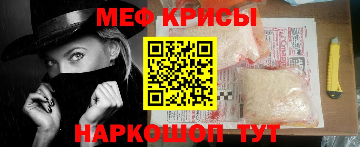 Меф  Алейск