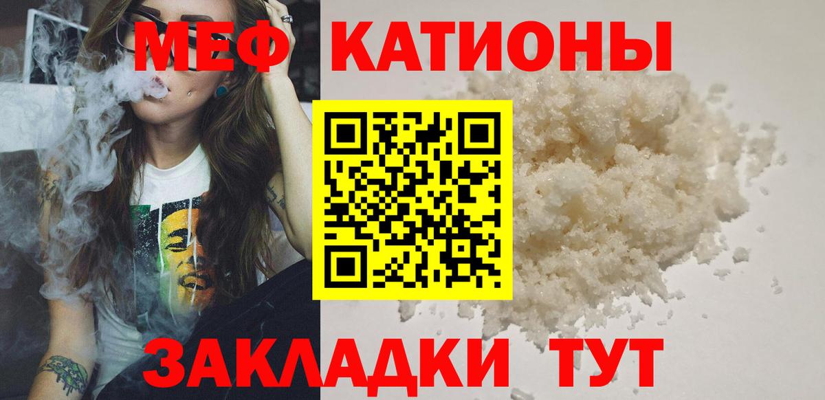 Алейск  МЯУ-МЯУ  где продают   Вход с VPN  Мефедрон VHQ  Меф 4 MMC 