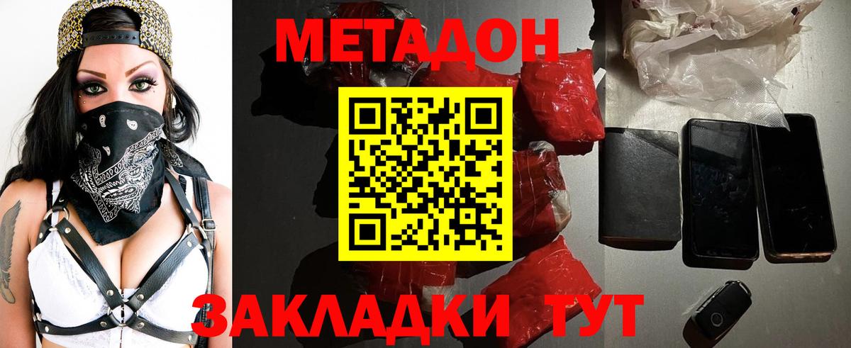 МЕТАДОН мёд  Вход с VPN  Алейск 