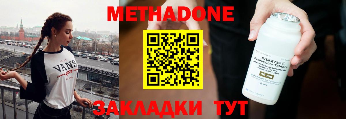 МЕТАДОН белоснежный Алейск