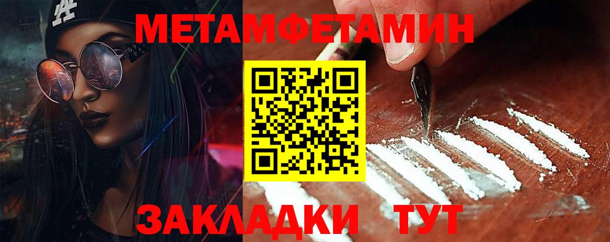 Метамфетамин Декстрометамфетамин 99.9%  Метамфетамин Декстрометамфетамин 99.9%  Алейск  Вход с VPN 