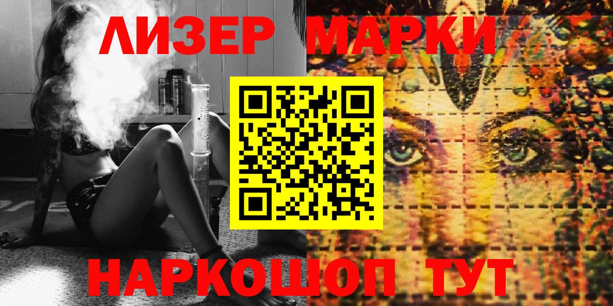 Марки N-bome 1,8мг Алейск