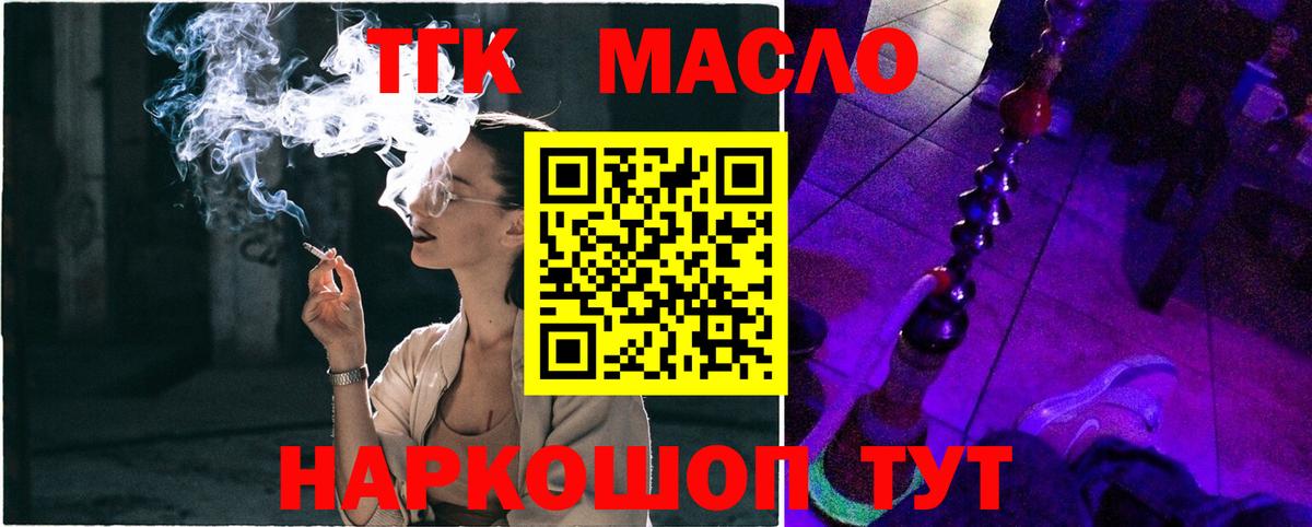 Дистиллят ТГК жижа  Дистиллят ТГК жижа  Алейск  Вход с VPN 