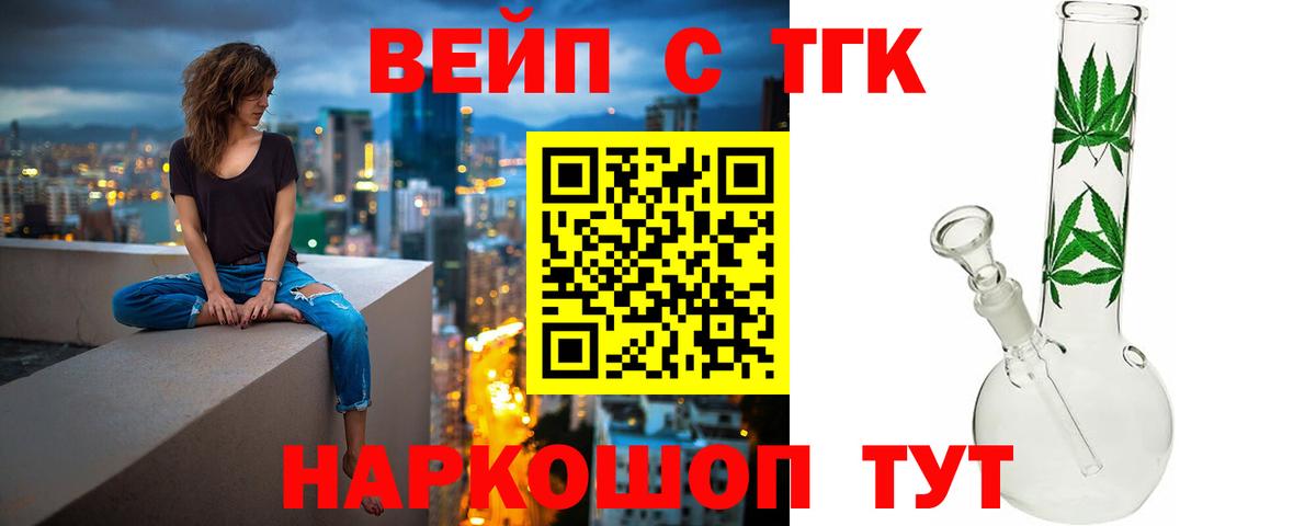Дистиллят ТГК жижа Алейск