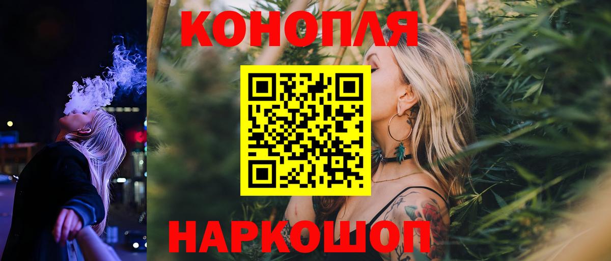 МАРИХУАНА план Алейск